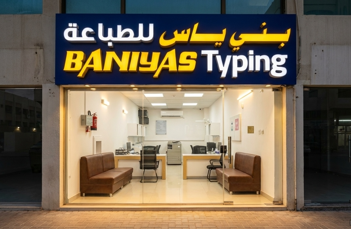 BANIYAS TYPING – Branch Location